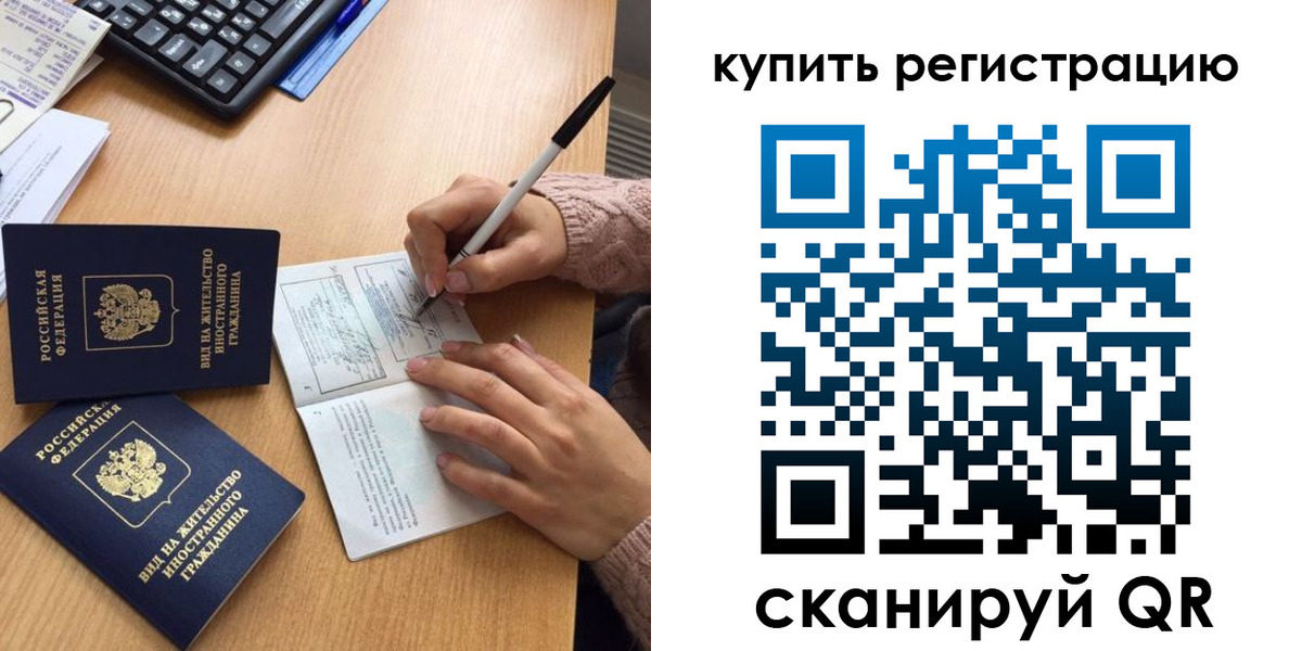 временная регистрация в квартире в Светлом