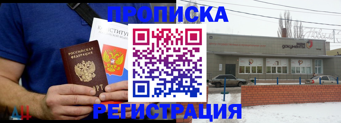 где прописаться в Светлом