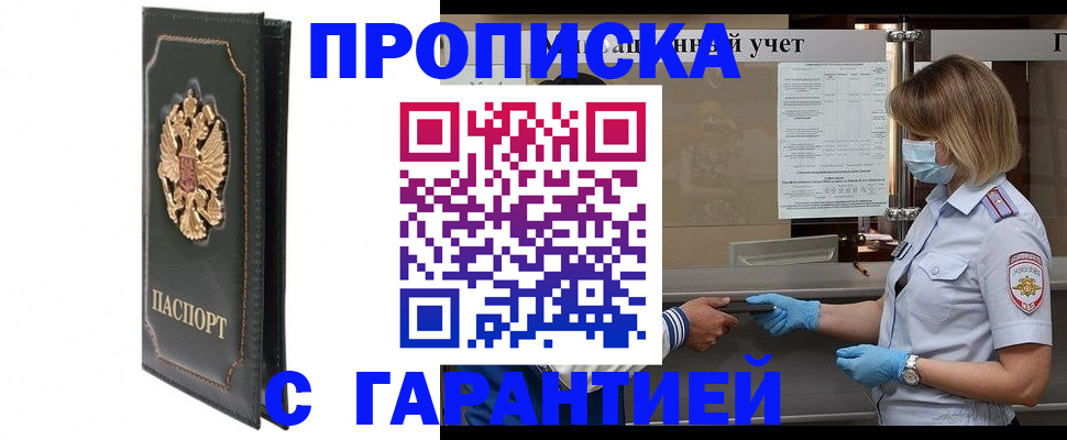 временная регистрация адрес в Светлом