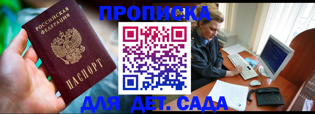 миграционный учет в Светлом