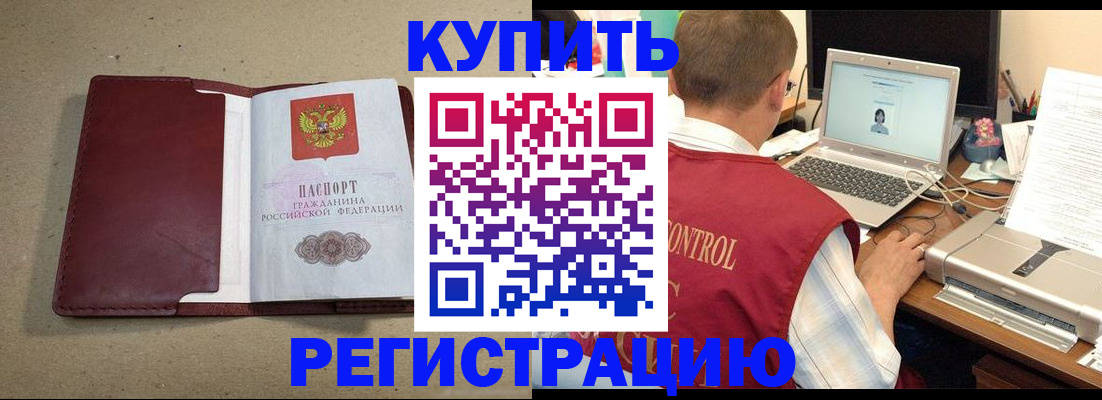 прописка ребенка в Светлом